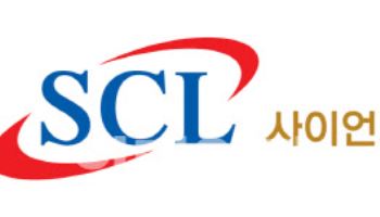SCL사이언스, SCL헬스케어 인수 안건 승인…“기업가치 제고”