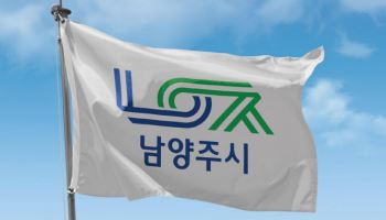 남양주시, 농민 재해 보험 가입 지원…농기계도 포함