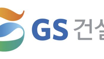 GS건설 지난해 영업익 2862억원…신규수주 20조원 '역대 최대'