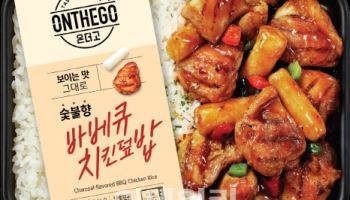 아워홈, ‘온더고 바베큐치킨덮밥’ 출시