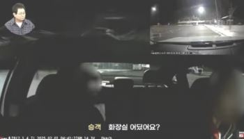 “화장실 갈래” 만취 여성 고속도로 난입...구조자 뺨 때려