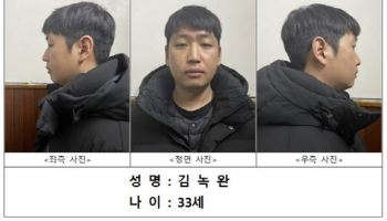 `목사방` 총책 신상 드디어 공개…33세 김녹완(상보)