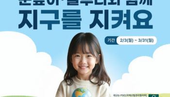 대교, 신학기 맞이 무료 학습평가·친환경 캠페인 실시