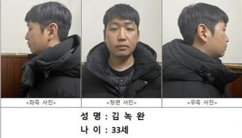 텔레그램 성착취 '자경단' 검거 경찰 2명 특별승진