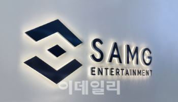 SAMG엔터, 작년 4분기 실적 턴어라운드…“7분기 만에 흑자”