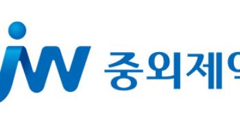 JW중외제약, 지난해 매출 7194억·영업익 825억원...전문의약품 성장 지속