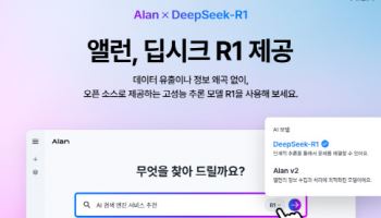 이스트소프트, 검색엔진에 中딥시크 적용…국내 AI 검색 최초