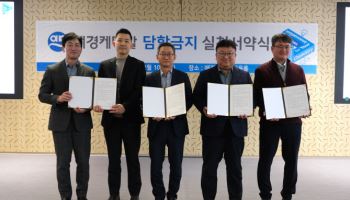 애경케미칼, 담합금지 실천 서약…“공정거래 문화 정착”