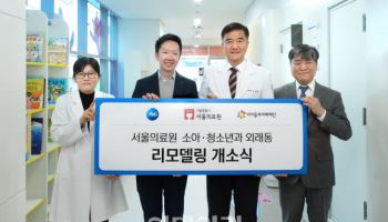 "소아 진료 환경 개선" 한국P&G, 서울의료원 리모델링 개소식