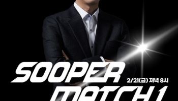 바둑 이세돌 vs 버추얼 이세돌… SOOP 21일 ‘SOOPER MATCH 1’