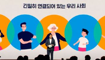 최태원 "AI 등 격변 시기...기업들 사회적 역할 고민해야"