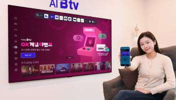SKB, B tv앱에 AI스마트리모컨 추가…취향 저격 콘텐츠 알려줘