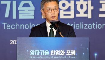 양자기술 산업화 포럼 출범…산업부 “맞춤형 R&D 추진”