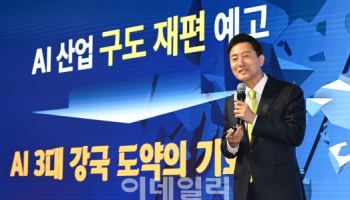 오세훈 “서울을 AI 혁신 선도도시로”…7대 비전 발표