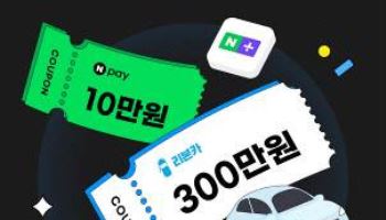 리본카, 직영인증중고차 300만원 할인 이벤트