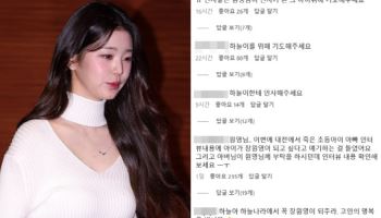 장원영 '장례식 참석' 요청에..."가 달라"vs"아이들 죽음에 환상 가져"