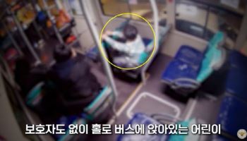 겉옷도 없이 홀로 버스 탄 8살 아이…“이상한데?” 신고했더니 [따전소]