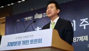 오세훈 “野 추경 예산안, 국민 기만…이재명 민낯 확인”