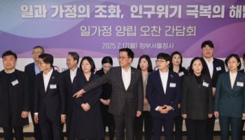 출생률 반등 적기인데…표류하는 '인구전략기획부' 신설