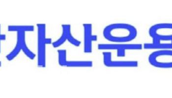 신한운용, 이제량 국민연금 기금본부 대체투자팀장 영입