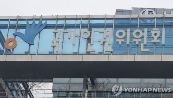 인권위, 尹대통령 '적법 탄핵심판'·'불구속 재판' 의견 표명