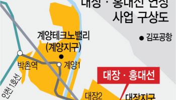 계양테크노밸리 전철도입 난항…인천시 Vs 계양구 종점역 대립