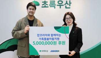 잡코리아, 초록우산에 ‘가족돌봄아동’ 후원금 500만원 전달