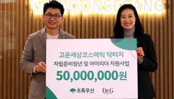 고운세상, 자립준비청년 등 지원에 5000만원 기부