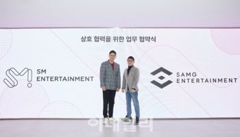 SAMG엔터, SM엔터와 통합 콘텐츠 MOU 체결