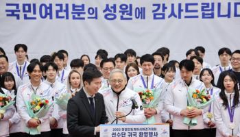 동계체전 개막…유인촌 “체육개혁 유승민 당선인과 힘쓸 것”