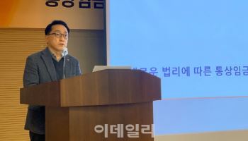 중견련 "통상임금 적정 범위, 사회적 합의 재개해야"