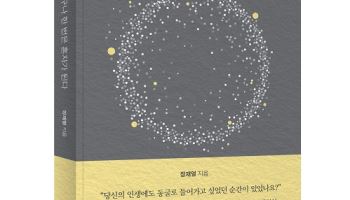 청년재단, 고립·은둔 인식 개선을 위한 도서 ‘리커넥트’ 출간