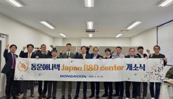 동운아나텍, 일본에 반도체 R&D센터 설립