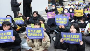 정의연, '기부금 유용 보도' 조선일보 등에 손배소 패소