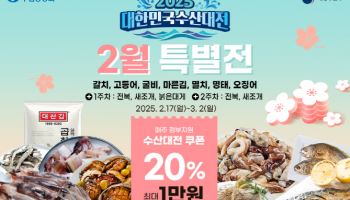 “국산 붉은대게 1마리 3500원, 배송 무료”…제철수산물 ‘득템’ 찬스