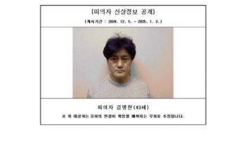 살해 후 복권까지 구입한 김명현…1심서 징역 30년