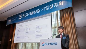 IPO 재도전 서울보증 “공모가 30% 낮춰…3년간 주주환원 연 2000억”