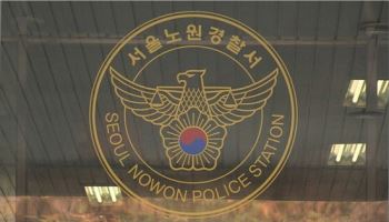 서울 노원구서 여성 폭행해 살해한 60대 남성 긴급체포