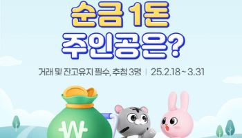 없어서 못 산다는 ‘순금 1돈’ 주인공은?