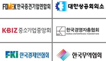 경제계 “경제 위기 해법 기업 활력 제고, 상속·증여세제 개편 촉구”