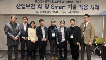 ‘4족보행 로봇·스마트 귀마개’…포스코, 산업보건 기술 소개