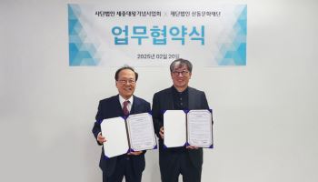 올해부터 5월15일 '세종대왕 나신날'…산돌문화재단, 세종대왕기념사업회와 MOU