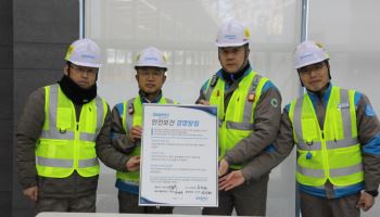 공사 현장 안전 제일…삼표, 2025 안전보건경영 선포식 개최