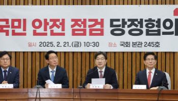 국민의힘 “안전사고 참사 고리 끊어야…행안부 장관 임명 시급”