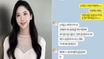 “초등학생이야? 왜 말대답 해?” 故 오요안나, 선배와 나눈 카톡엔