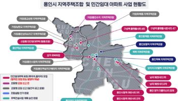 '허위·과장광고 조심' 용인시가 공개한 지역주택사업 현황 지도