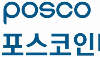 포스코인터, 광양시와 이동약자 경사로 설치 사업 추진