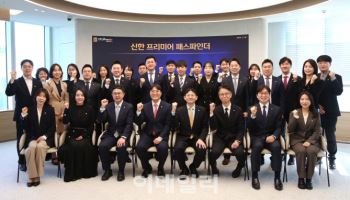 신한투자증권, ‘프리미어 패스파인더’ 전문가 확충