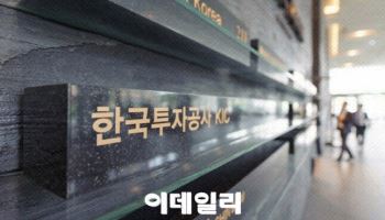 KIC, 런던서 사모주식 시장 논의…“유럽 미들마켓 투자기회 전망”