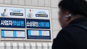 은행 이어 상호금융도 다주택자 대출 재개